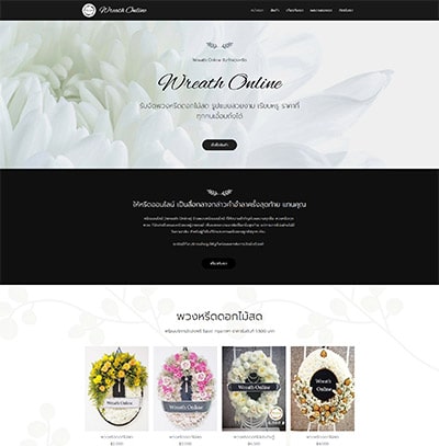 Wreath Online